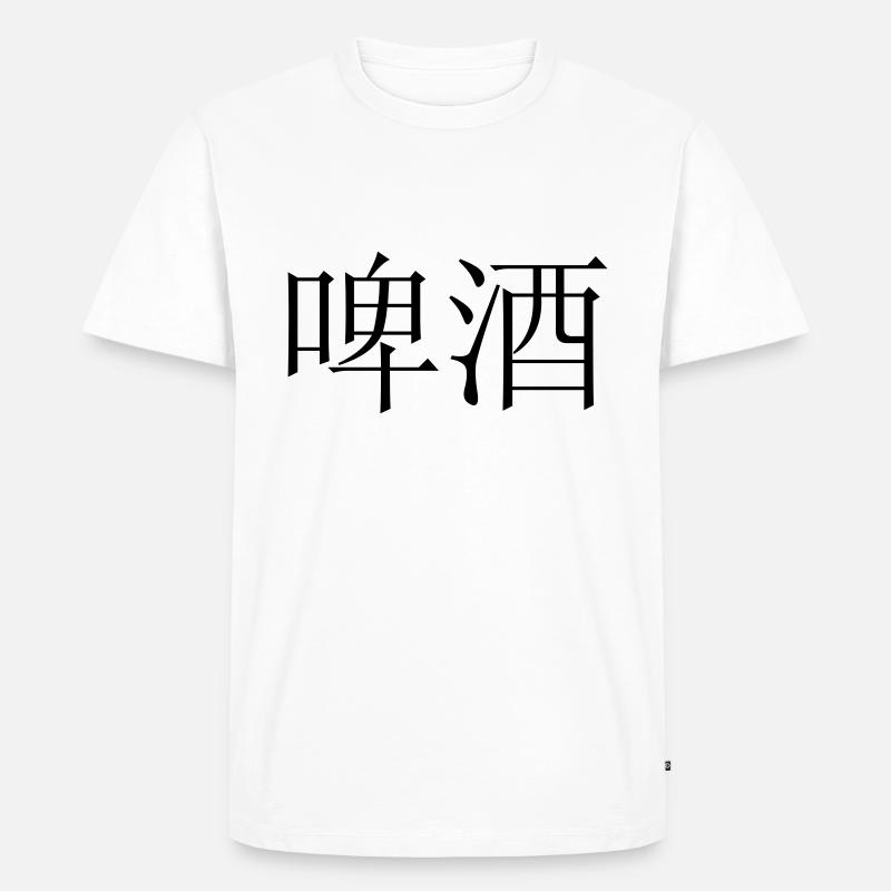 Bier - Männer Premium Bio T-Shirt - Weiß