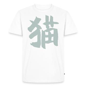 Cat (Japanese / Chinese) - Men's Premium Organic T-Shirt - white - Front - Nico (187cm)