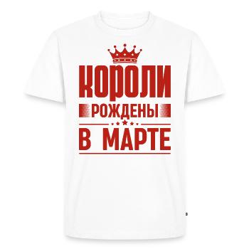 Roi Né En Mars Russie Dictons Du Roi Russe - T-shirt Premium bio Homme - blanc - Devant - Nico (187cm)