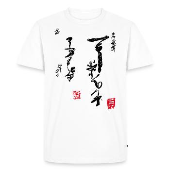 Calligraphy - Men's Premium Organic T-Shirt - white - Front - Nico (187cm)