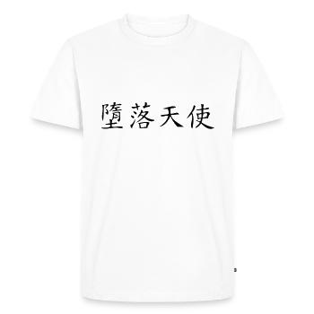 fallen angel - T-shirt Premium bio Homme - blanc - Devant - Nico (187cm)