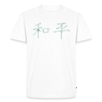 Paix (en chinois) Caractères - T-shirt Premium bio Homme - blanc - Devant - Nico (187cm)