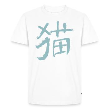 Chat (Mao) - En chinois - T-shirt Premium bio Homme - blanc - Devant - Nico (187cm)