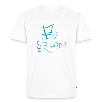 Le T-Shirt jaune de Berlin - T-shirt Premium bio Homme - blanc - Devant - Nico (187cm)