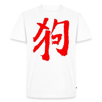 Chien (Gou) Chinois / Zodiaque - T-shirt Premium bio Homme - blanc - Devant - Nico (187cm)