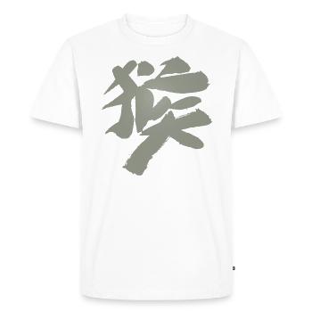 Singe - Zodiaque / Caractères chinois - T-shirt Premium bio Homme - blanc - Devant - Nico (187cm)