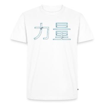 Caractères Kraft (en chinois) - T-shirt Premium bio Homme - blanc - Devant - Nico (187cm)