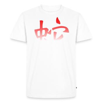 Signe du zodiaque Serpent (chinois) - T-shirt Premium bio Homme - blanc - Devant - Nico (187cm)