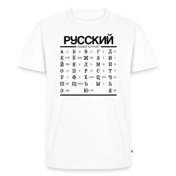 Russian Alphabet Learning Cyrillic Letters - Men's Premium Organic T-Shirt - white - Front - Nico (187cm)