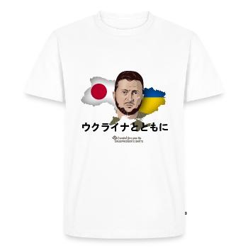ウクライナ 日本 ソリダリティー セレンスキー - T-shirt Premium bio Homme - blanc - Devant - Nico (187cm)