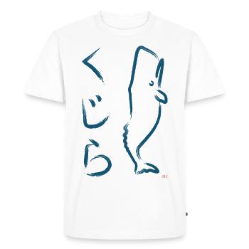 鯨 - くじら - kujira - whale paint brush - Big Blue - Men's Premium Organic T-Shirt - white - Front - Nico (187cm)