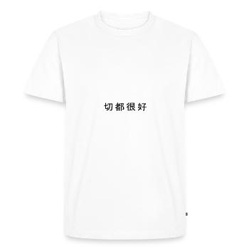 Caractères chinois noirs - T-shirt Premium bio Homme - blanc - Devant - Nico (187cm)