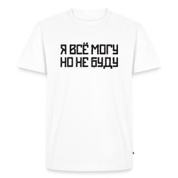 Dicton en russe pour les Russes russes - T-shirt Premium bio Homme - blanc - Devant - Nico (187cm)