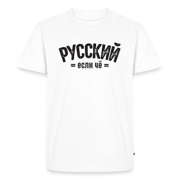 Je suis russe disant en russe de la Russie - T-shirt Premium bio Homme - blanc - Devant - Nico (187cm)