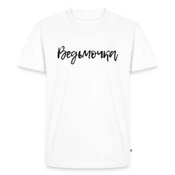 Fille russe petite sorcière disant en russe - T-shirt Premium bio Homme - blanc - Devant - Nico (187cm)