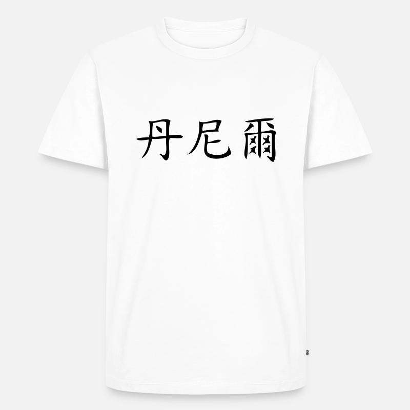 Daniel - T-shirt Premium bio Homme - blanc