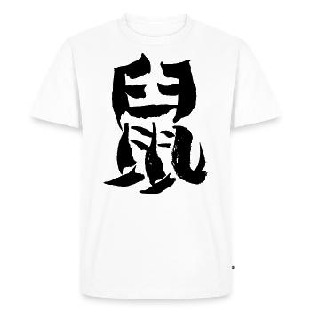 Rat - Chinois / ZODIAQUE - Encre - T-shirt Premium bio Homme - blanc - Devant - Nico (187cm)