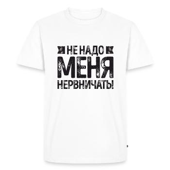 Dire en russe pour une fille russe de Russie - T-shirt Premium bio Homme - blanc - Devant - Nico (187cm)