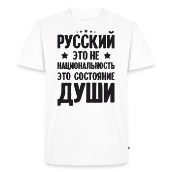 Le russe n’est pas une nationalité russe pour les Russes - T-shirt Premium bio Homme - blanc - Devant - Nico (187cm)