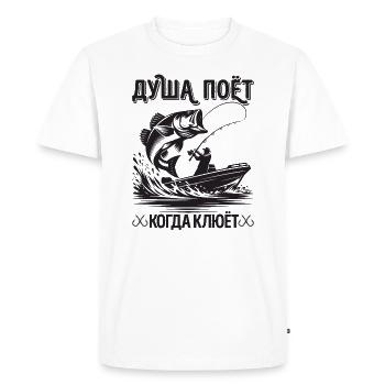 The Angler Soul Sings Saying in Russian Fishing - Men's Premium Organic T-Shirt - white - Front - Nico (187cm)
