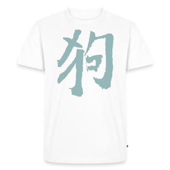 Chien (chinois) Zodiaque - T-shirt Premium bio Homme - blanc - Devant - Nico (187cm)