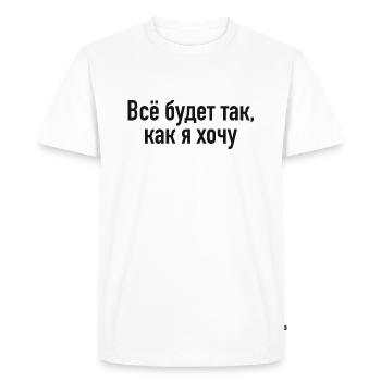 Motivation Russian Costume in Russian Cyrillic - Men's Premium Organic T-Shirt - white - Front - Nico (187cm)