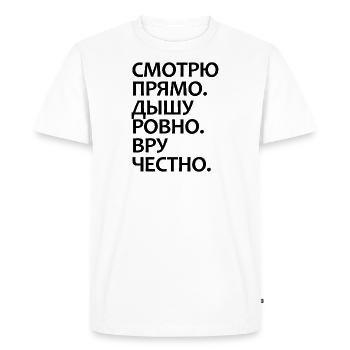 Russie russe disant cadeau d'humour - T-shirt Premium bio Homme - blanc - Devant - Nico (187cm)