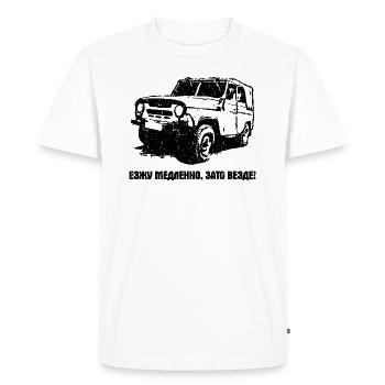 UAZ Niva Véhicule tout-terrain Véhicule hors route URSS - T-shirt Premium bio Homme - blanc - Devant - Nico (187cm)