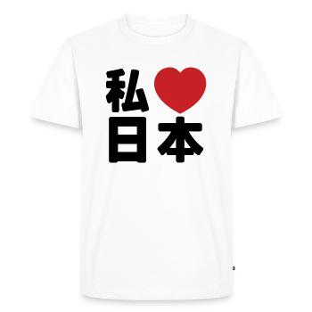 I Heart [Love] Japan 日本 [Nihon / Nippon] - Men's Premium Organic T-Shirt - white - Front - Nico (187cm)