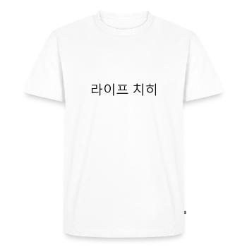 Leipzig Korean - Men's Premium Organic T-Shirt - white - Front - Nico (187cm)