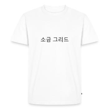 Salzgitter Korean - Men's Premium Organic T-Shirt - white - Front - Nico (187cm)