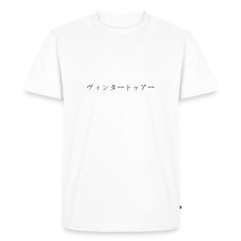 Winterthur Japanese - Men's Premium Organic T-Shirt - white - Front - Nico (187cm)