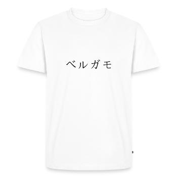 Bergame japonais - T-shirt Premium bio Homme - blanc - Devant - Nico (187cm)