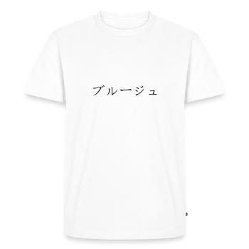 Bruges japonais - T-shirt Premium bio Homme - blanc - Devant - Nico (187cm)