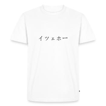 Itzehoe Japanese - Men's Premium Organic T-Shirt - white - Front - Nico (187cm)