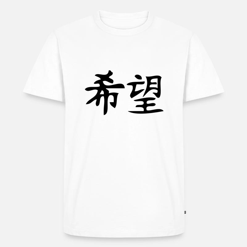 Hoffnung - Hope - Männer Premium Bio T-Shirt - Weiß