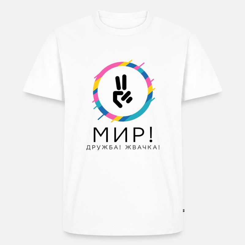 Мир! Дружба! Жвачка! Давайте мир улучшим! - Männer Premium Bio T-Shirt - Weiß