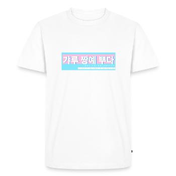Apprendre le coréen Apprendre le coréen Parler Corée Voyage - T-shirt Premium bio Homme - blanc - Devant - Nico (187cm)