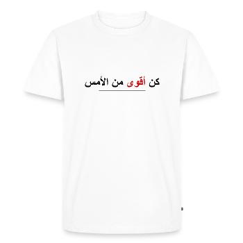 Soyez plus fort qu’hier (arabe, noir/rouge) - T-shirt Premium bio Homme - blanc - Devant - Nico (187cm)