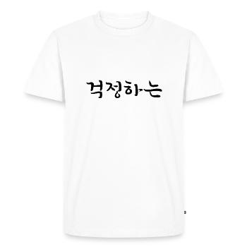 Worried - Langue coréenne - T-shirt Premium bio Homme - blanc - Devant - Nico (187cm)