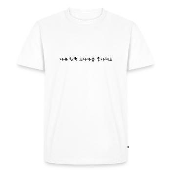 J’aime les émissions de télévision coréennes - Coréen - T-shirt Premium bio Homme - blanc - Devant - Nico (187cm)