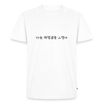 Frustré Ennuyé - Langue coréenne - T-shirt Premium bio Homme - blanc - Devant - Nico (187cm)