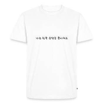 J’aime la musique coréenne - Coréen - T-shirt Premium bio Homme - blanc - Devant - Nico (187cm)