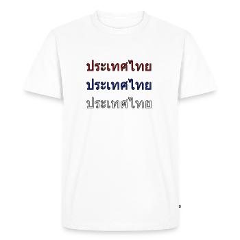 Thaïlande - couleurs nationales - T-shirt Premium bio Homme - blanc - Devant - Nico (187cm)