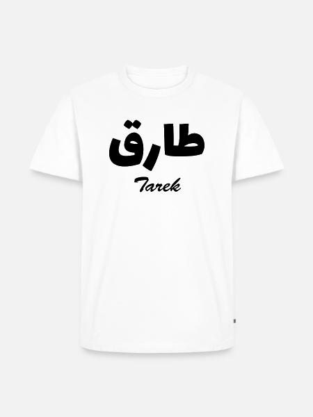 Tarek Calligraphie Arabe Prénom - T-shirt Premium bio Homme - blanc