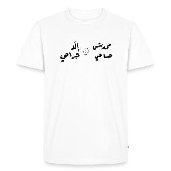 Mahaddish sahi - T-shirt Premium bio Homme - blanc - Devant - Nico (187cm)