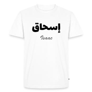 Personalized islam gift with the first name Isaac - Men's Premium Organic T-Shirt - white - Front - Nico (187cm)