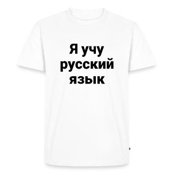 I am learning Russian - Russian language - Men's Premium Organic T-Shirt - white - Front - Nico (187cm)