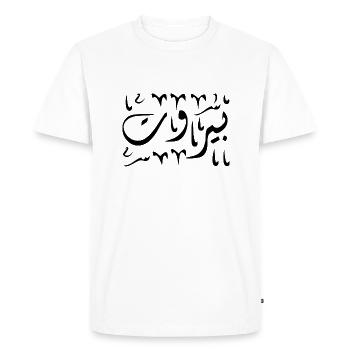 34 Rue Montorgueil - Men's Premium Organic T-Shirt - white - Front - Nico (187cm)