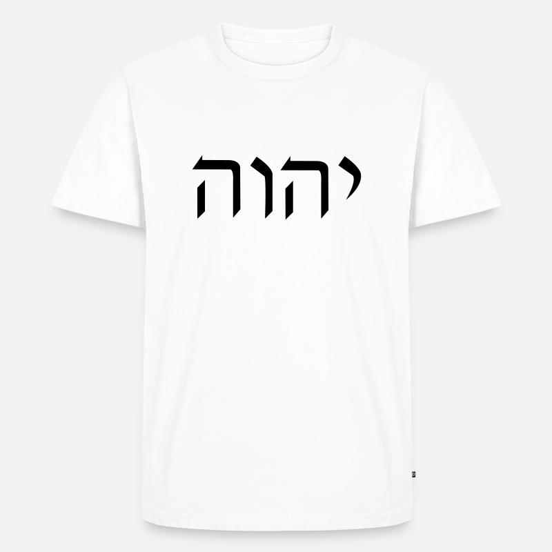 jhwh hebräisch - Männer Premium Bio T-Shirt - Weiß